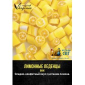 Табак Original Virginia Strong Лимонные леденцы 200г Табак Original Virginia Strong Лимонные леденцы 200г